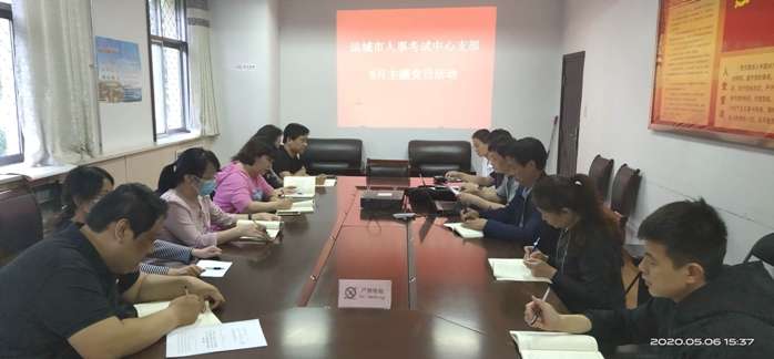 市人社局人事考试中心支部扎实开展主题党日活动